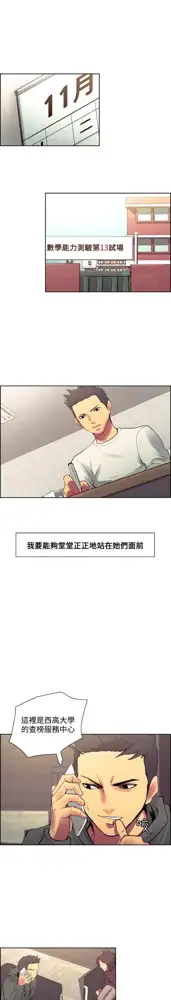 Domesticate the Housekeeper 调教家政妇 Ch.29~44END [Chinese]中文, 中文