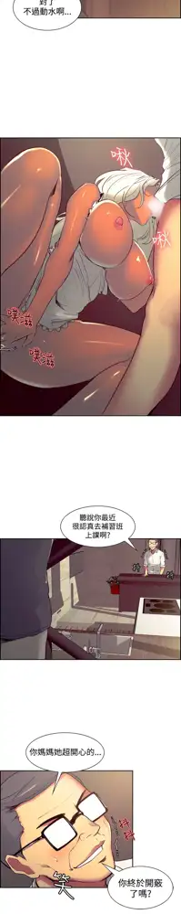 Domesticate the Housekeeper 调教家政妇 Ch.29~44END [Chinese]中文, 中文