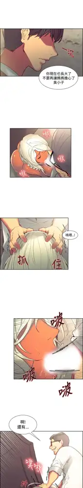 Domesticate the Housekeeper 调教家政妇 Ch.29~44END [Chinese]中文, 中文