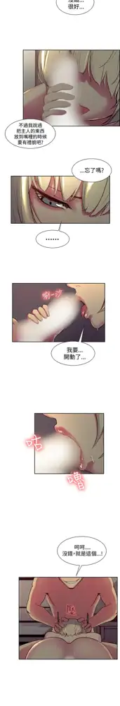 Domesticate the Housekeeper 调教家政妇 Ch.29~44END [Chinese]中文, 中文