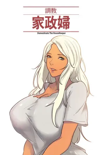 Domesticate the Housekeeper 调教家政妇 Ch.29~44END [Chinese]中文