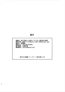 続・可能ならば知るべきでない鎮守府の秘密, 日本語