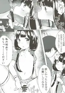 苺香ちゃんを犯したい!, 日本語