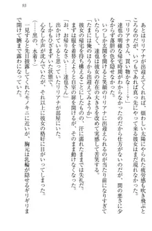 我が家のリリアナさんと夏休み!, 日本語