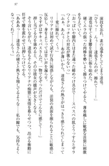 我が家のリリアナさんと夏休み!, 日本語