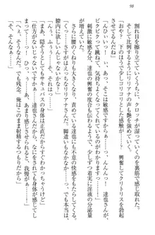 我が家のリリアナさんと夏休み!, 日本語