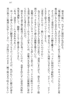 我が家のリリアナさんと夏休み!, 日本語