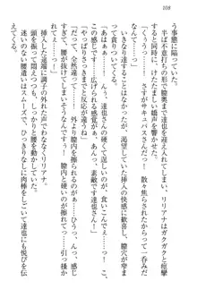 我が家のリリアナさんと夏休み!, 日本語