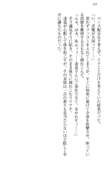 我が家のリリアナさんと夏休み!, 日本語