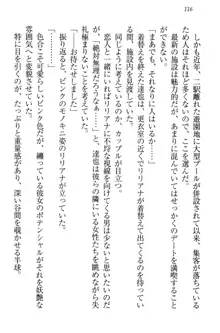 我が家のリリアナさんと夏休み!, 日本語