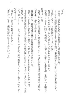 我が家のリリアナさんと夏休み!, 日本語