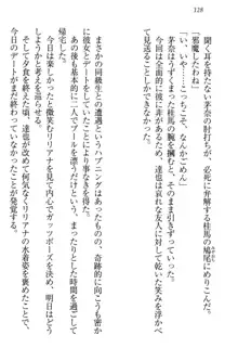 我が家のリリアナさんと夏休み!, 日本語