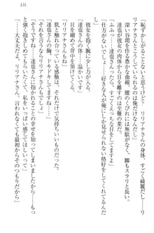 我が家のリリアナさんと夏休み!, 日本語