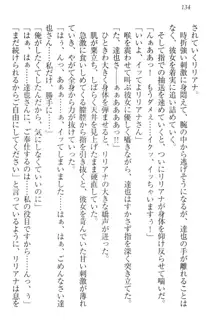 我が家のリリアナさんと夏休み!, 日本語