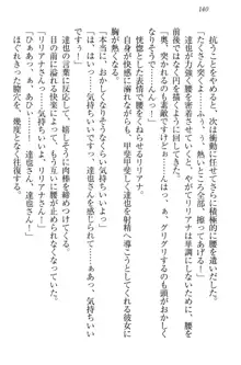 我が家のリリアナさんと夏休み!, 日本語