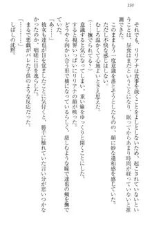 我が家のリリアナさんと夏休み!, 日本語