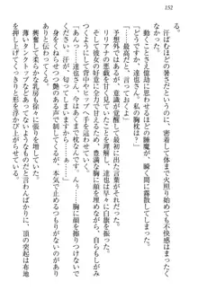 我が家のリリアナさんと夏休み!, 日本語