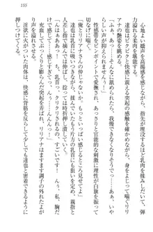 我が家のリリアナさんと夏休み!, 日本語