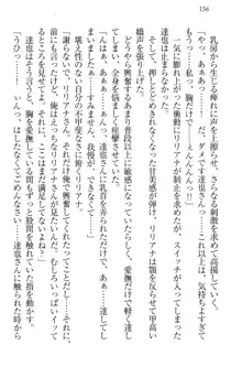 我が家のリリアナさんと夏休み!, 日本語