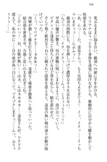 我が家のリリアナさんと夏休み!, 日本語