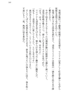 我が家のリリアナさんと夏休み!, 日本語