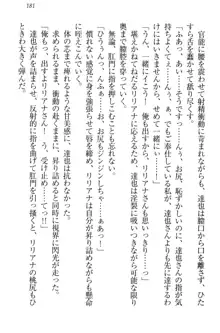 我が家のリリアナさんと夏休み!, 日本語