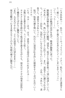 我が家のリリアナさんと夏休み!, 日本語