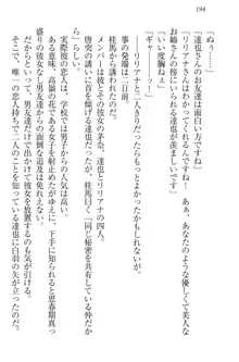 我が家のリリアナさんと夏休み!, 日本語