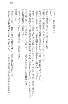 我が家のリリアナさんと夏休み!, 日本語