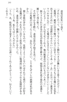 我が家のリリアナさんと夏休み!, 日本語