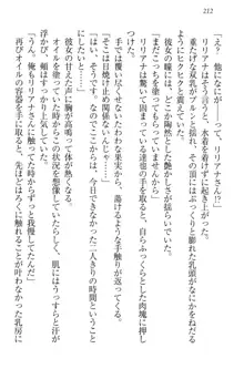 我が家のリリアナさんと夏休み!, 日本語