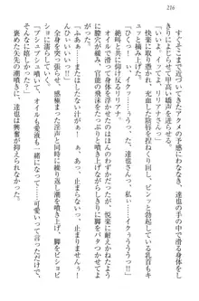 我が家のリリアナさんと夏休み!, 日本語