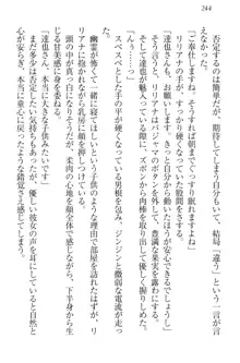 我が家のリリアナさんと夏休み!, 日本語