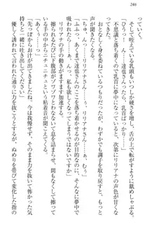 我が家のリリアナさんと夏休み!, 日本語