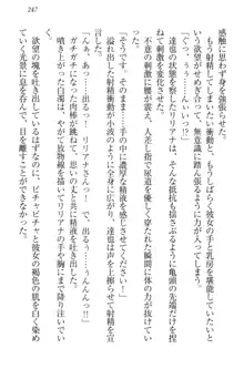 我が家のリリアナさんと夏休み!, 日本語