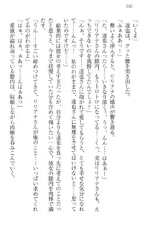 我が家のリリアナさんと夏休み!, 日本語