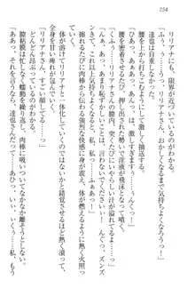 我が家のリリアナさんと夏休み!, 日本語