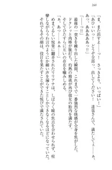 我が家のリリアナさんと夏休み!, 日本語