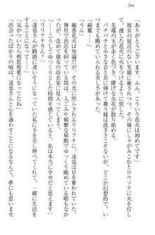 我が家のリリアナさんと夏休み!, 日本語