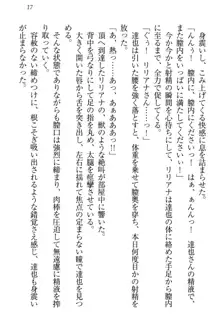 我が家のリリアナさんと夏休み!, 日本語