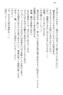 我が家のリリアナさんと夏休み!, 日本語