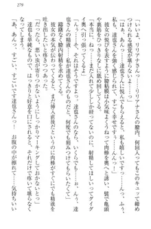 我が家のリリアナさんと夏休み!, 日本語