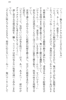 我が家のリリアナさんと夏休み!, 日本語