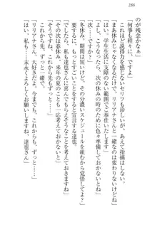 我が家のリリアナさんと夏休み!, 日本語