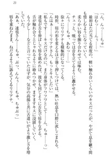 我が家のリリアナさんと夏休み!, 日本語