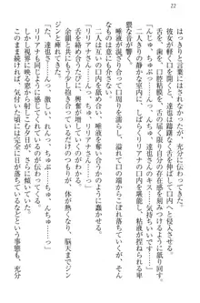 我が家のリリアナさんと夏休み!, 日本語