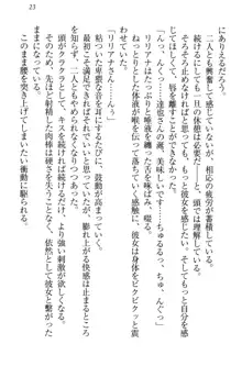 我が家のリリアナさんと夏休み!, 日本語