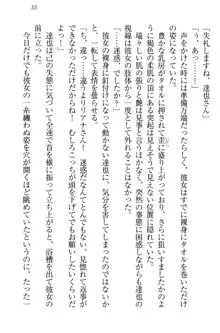 我が家のリリアナさんと夏休み!, 日本語