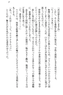 我が家のリリアナさんと夏休み!, 日本語