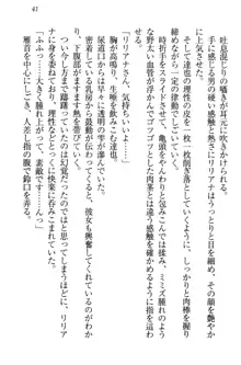 我が家のリリアナさんと夏休み!, 日本語